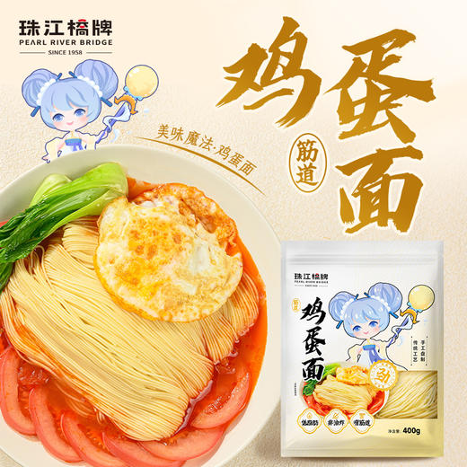 珠江桥牌 鸡蛋面400g×1袋 商品图0