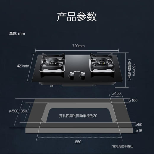 海尔燃气灶JZT-Q2323(12T) 商品图3