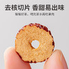 方家铺子  红枣片100g/袋装 商品缩略图1