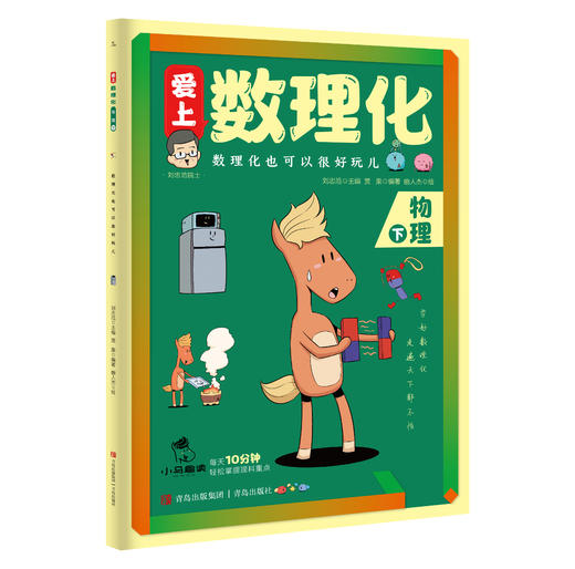 爱上数理化（全6册） 商品图7