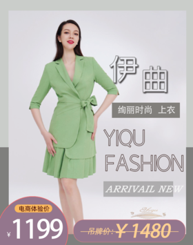 YIQU|“绚丽时尚”时尚西装上衣（草绿）
