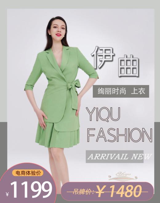 YIQU|“绚丽时尚”时尚西装上衣（草绿） 商品图0