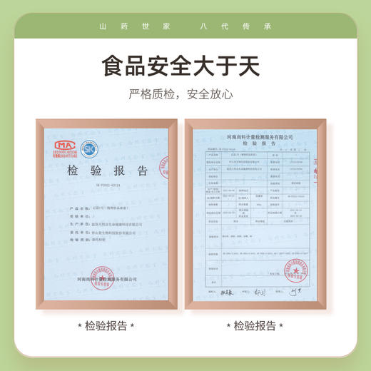 怀山堂 记益1号复合植物饮品浓浆630g袋装盒装全生命周期铁棍山药制品 商品图4