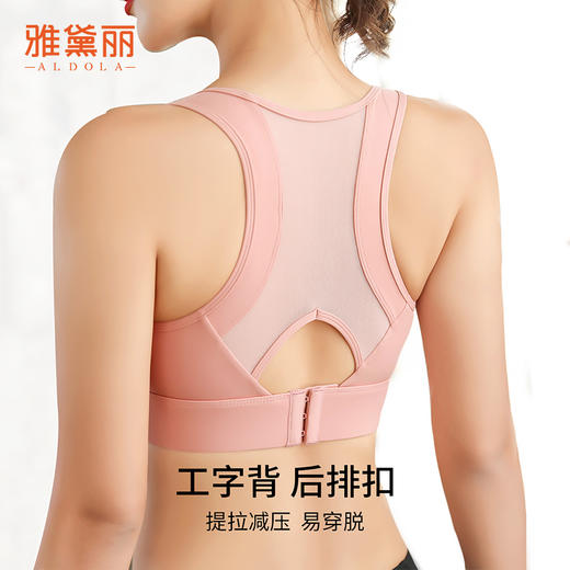雅黛丽运动内衣防震防下垂健身瑜伽夏季薄款文胸美背一体聚拢胸罩 商品图1