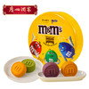 【联名款】广州酒家 & M&M's 纷享喜悦月饼礼盒390g（6粒装） 商品缩略图0