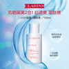 3666057371493	娇韵诗CLARINS	【大容量防晒】轻透防晒乳50ml面部隔离霜高倍防晒霜清爽提亮【润粉色】 商品缩略图0