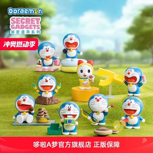 哆啦A梦秘密道具盲盒 商品图0