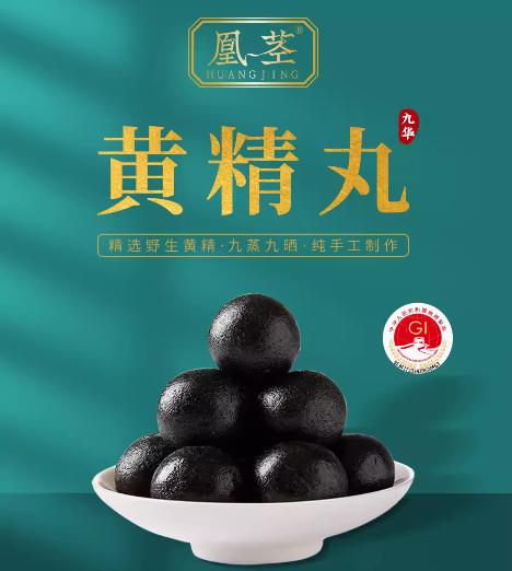 凤茎黄精丸135g/罐 商品图1