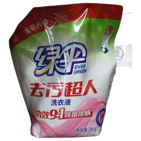 绿伞9大超强功效洗衣液袋装2kg