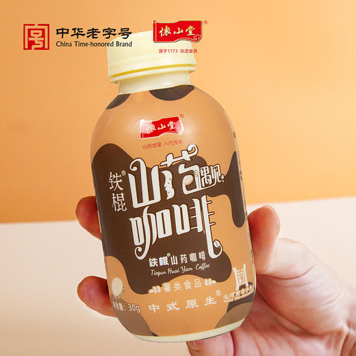 怀山堂 山药咖啡摇摇瓶中式山药咖啡薯类食品30g*6瓶 商品图5