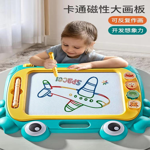 【卡通磁性画板 炫彩磁粉 安全无尘】儿童画板磁性画画板 玩具涂鸦板 宝宝写字板 磁力彩色绘画 架画桌礼品 绘画能培养孩子的艺术能力 能提升创造力和想象力-QQ 商品图0
