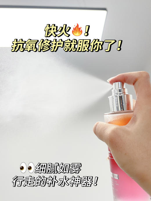 [小滋心选]【活动价￥39.9/2瓶】ROOTH三文鱼抗皱舒缓精华喷雾100ml 商品图6
