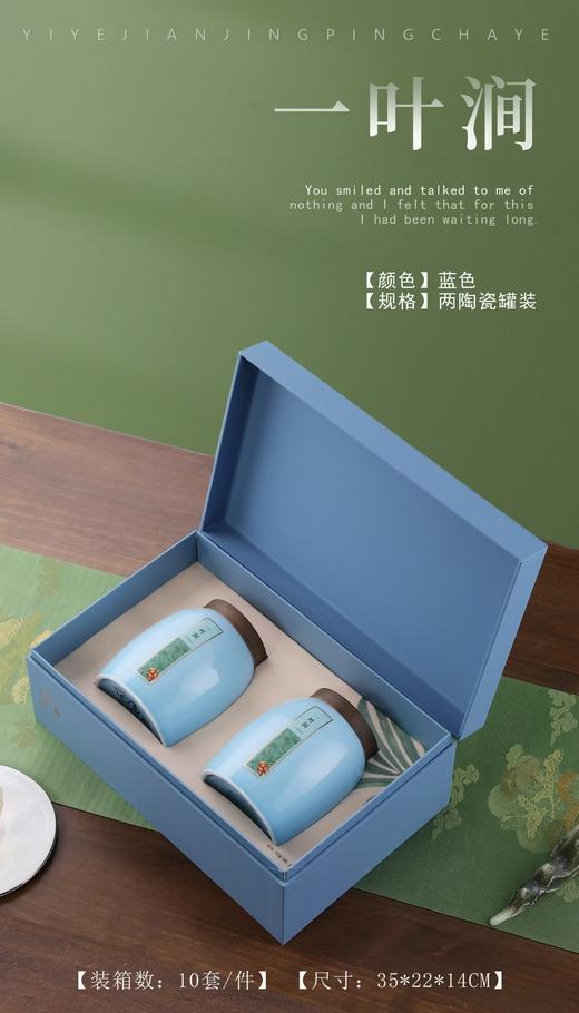 新款一叶涧【兰.2大瓷通版】50元1套.整箱10套 商品图1