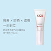 4979006073140	SK-II	轻润净透空气CC霜30g清爽防晒霜隔离遮瑕提亮 商品缩略图2