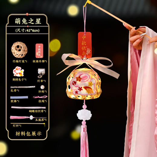 【成品迷你灯笼！萌趣满分】中秋节，花灯照亮我们的团圆。兔子灯笼，竹编鸡笼儿童手提发光，迷你灯笼，小巧玲珑，可爱又实用。让我们一起点亮这个中秋节！ 商品图7