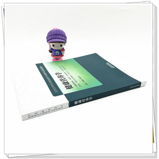 健康营养学 李艳玲 施洪飞 主编 中国中医药出版社（全国高等院校健康服务与管理专业规划教材） 商品图2