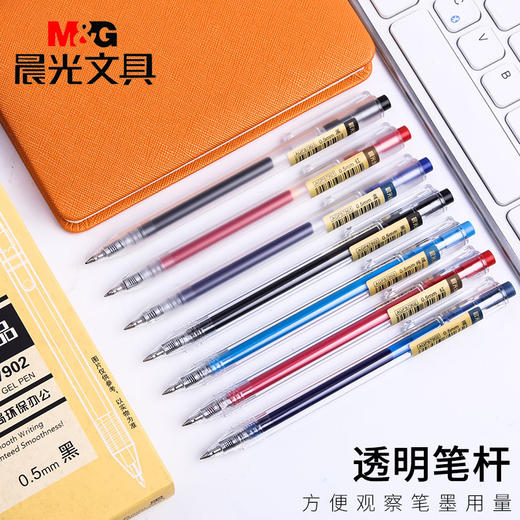 晨光AGP87901中性笔学生用按动中性笔磨砂杆签字笔0.5mm黑/红/蓝色水性笔 1支 商品图2