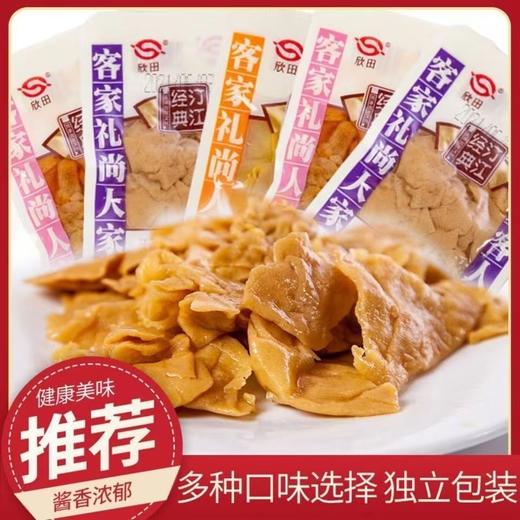 【自然美味！客家豆腐干】长汀豆腐干 多种口味可选，色泽金黄 皮薄多汁 嚼劲十足！ 福建龙岩闽西长汀豆腐干特产麻辣办公网红零食Y 商品图0