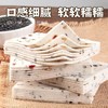 【舌尖上的美味！千层茯苓八珍糕】甄选八珍  清甜无负担！口感细腻 软软糯糯，八珍糕雪片糕软糯芝麻糕云片糕营养黑芝 麻零食品Y 商品缩略图1