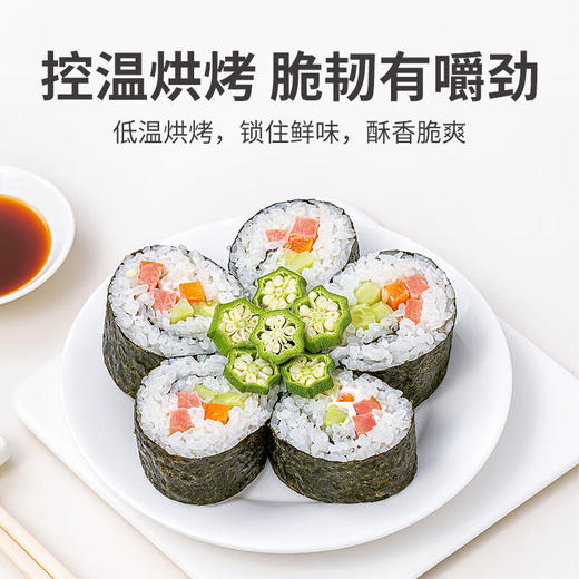 方家铺子  寿司海苔56克/袋装 商品图2