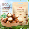 夏威夷果500g（袋装) 商品缩略图1