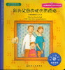 独立自信系列绘本（5册）-《不再害怕和妈妈分开》《不再害怕和妈妈分开》《魔法盒子》《妈妈，我真的很生气》《别为父母的忧伤而烦恼》 商品缩略图4