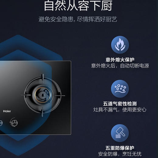 海尔燃气灶JZT-Q937(12T) 商品图2