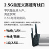 普联（TP-LINK）飞流5480 WiFi6游戏路由 AX5400双频千兆无线路由器 Mesh组网易展Turbo版 2.5G自定义端口 XDR5480 商品缩略图6