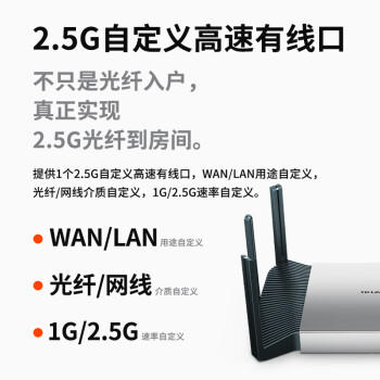 普联（TP-LINK）飞流5480 WiFi6游戏路由 AX5400双频千兆无线路由器 Mesh组网易展Turbo版 2.5G自定义端口 XDR5480 商品图6