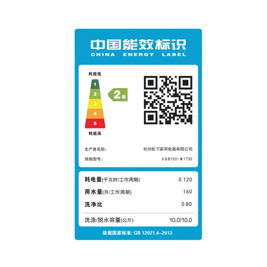 松下洗衣机 XQB100-M1730 商品图2