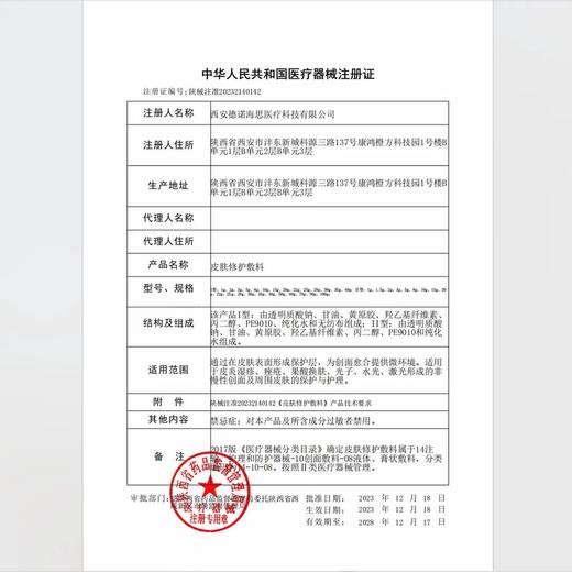 「经典」绽妍皮肤修护敷料 绽妍医美术后修护皮肤护理 蓝绽妍 商品图2