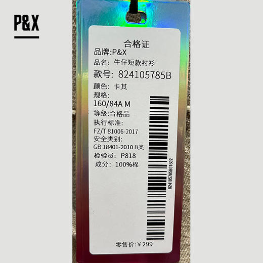 P&X设计师女装春秋款复古休闲翻领牛仔短款衬衫 824105785B 卡其 商品图3
