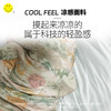 Smiley home cool迷彩笑脸冷感被 商品缩略图2