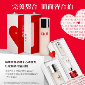 H2425052001	SK-II	节日礼物 限定版神仙水230ml精华液抗老晒后修护护肤品礼盒