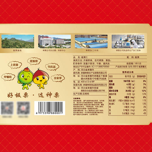 精装栗仁礼盒 商品图2