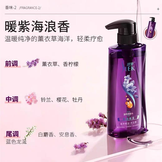 Cg舒蕾盈润保湿植萃精油沐浴露500ml 商品图0