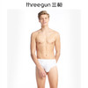 Threegun三枪 【丝柔长绒棉】男士三角内裤（1条装）-40527B921 商品缩略图7