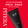 4979006053982	SK-II	男士焕活保湿洁面120g清洁控油氨基酸洗面奶 商品缩略图1