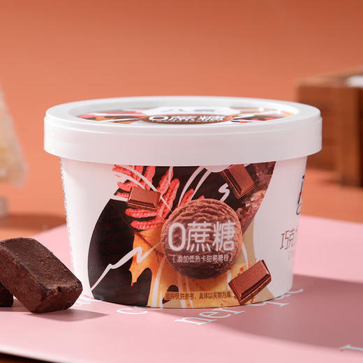 八喜单杯0蔗糖巧克力90g/130272 采用天然代糖减负轻甜 商品图0