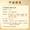 劲牌 十全酒 35度 228ml（礼盒款） 露酒 宴饮佳品 聚会必备 送礼好酒 自饮小酌 聚餐 商品缩略图7