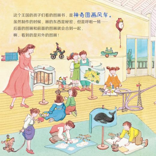 《科学之友经典图画书· 世界运转的奥秘》（共8册） 商品图7