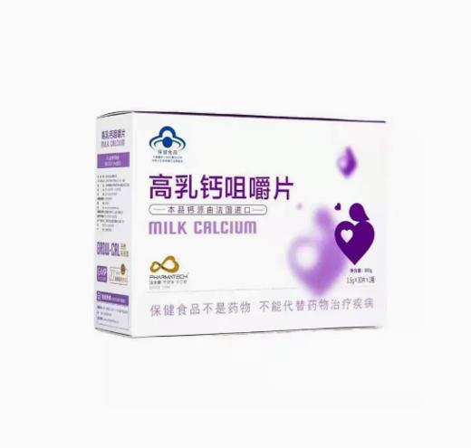 【好吸收|不便秘】法太爱高乳钙咀嚼片（紫色装） 商品图0