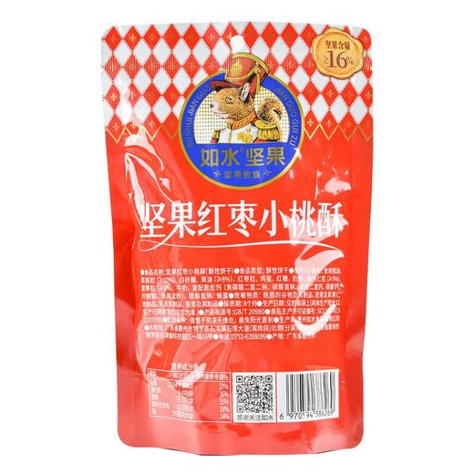 如水坚果红枣小桃酥90g/袋 商品图1