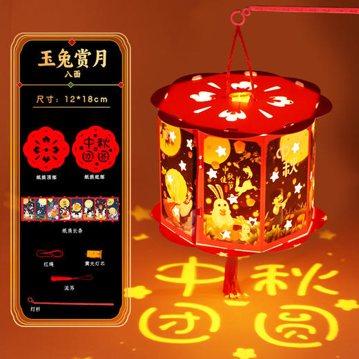送同款【中秋佳节，赠礼有心】投影走马灯笼带你重温传统华美；手提灯夜市发光，惊艳夜空；宫灯小花灯DIY材料包，创意无限；让我们一起点亮中秋团圆的喜悦之光！ 商品图10