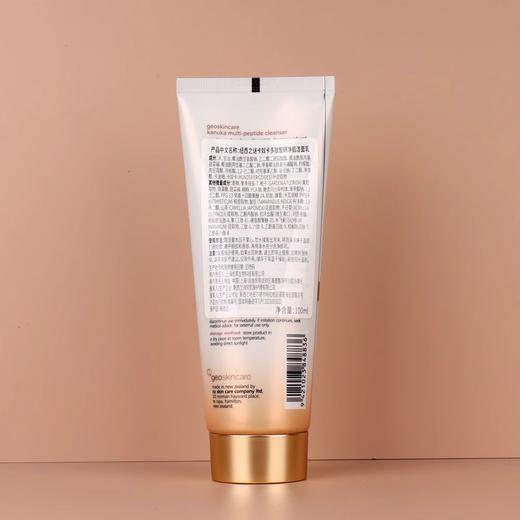 【124元会员福利】纽西之谜卡奴卡多肽智研净肌洁面乳100ml 商品图3