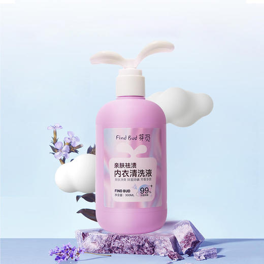 【69元到手6瓶正装，另赠送300ml替换装1包】Findbud芽觅内衣清洗液 | 亲肤祛渍 低泡易漂洗 温和不刺激 抑jun去污 300ML/瓶 商品图0