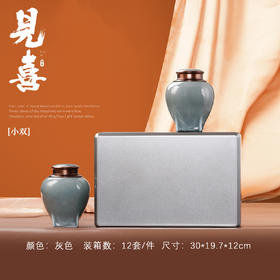 见喜【灰.实木烤漆 .小双瓷螺丝口】135元1套.整箱12套