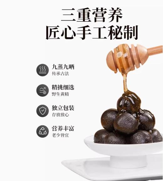 凤茎黄精丸135g/罐 商品图2