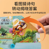 [赠礼袋+12色彩笔]【图解诗句 带娃轻松背古诗】幼儿园/小学古诗转盘 转盘式看图猜诗句 让孩子在玩中学会背古诗 快乐学习 商品缩略图1