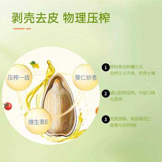 绿洲果实一级葵花籽油5L 物理压榨 商品图3